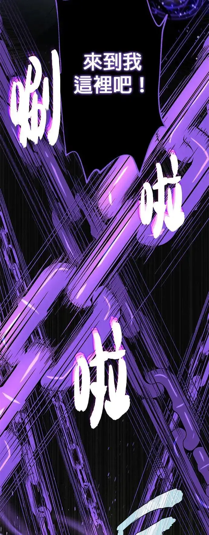 《66666年后复活的黑魔法师》第109话：受诅咒的村庄图38