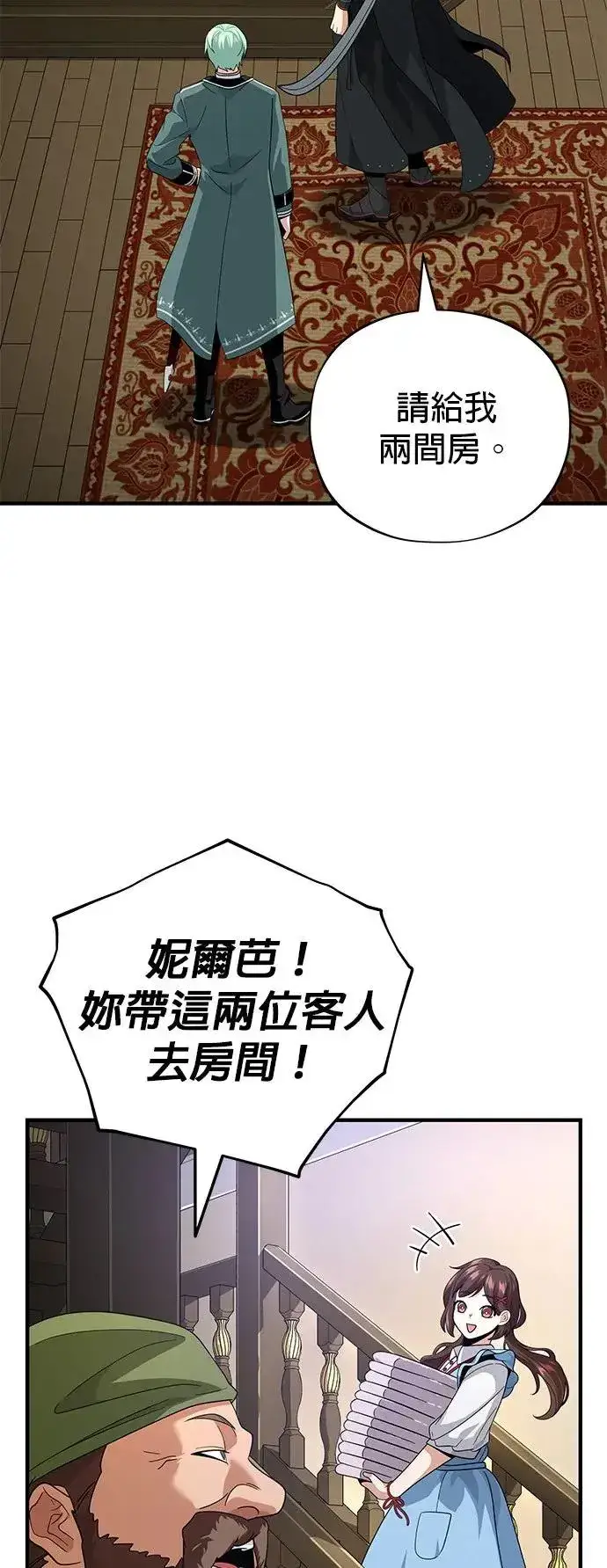 《66666年后复活的黑魔法师》第109话：受诅咒的村庄图4
