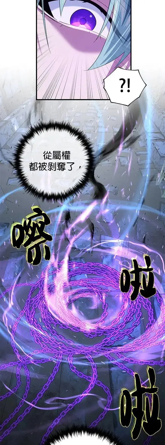 《66666年后复活的黑魔法师》第109话：受诅咒的村庄图43