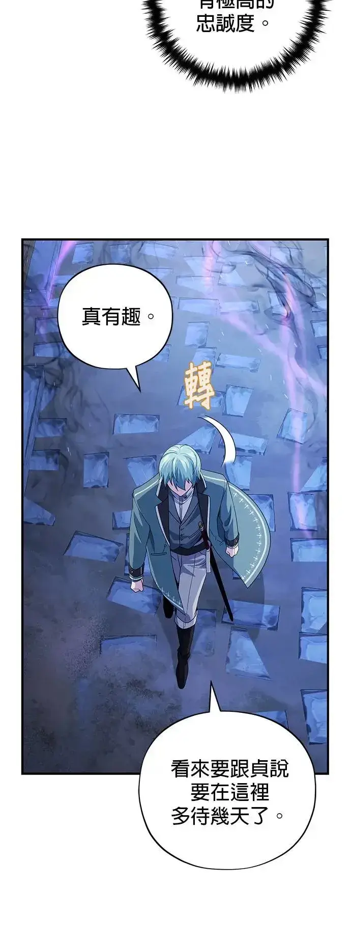 《66666年后复活的黑魔法师》第109话：受诅咒的村庄图45
