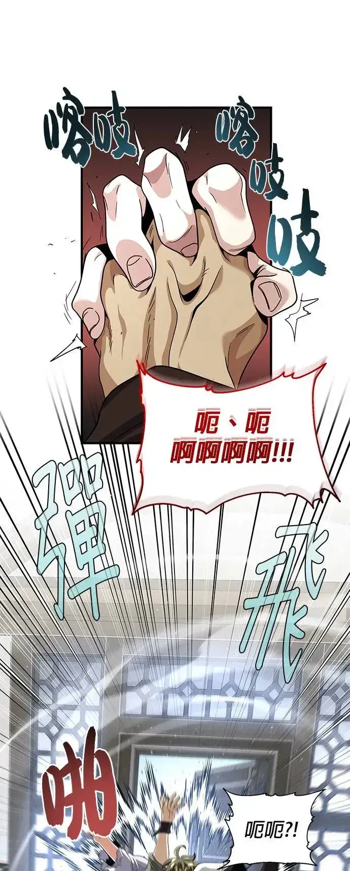 《66666年后复活的黑魔法师》第109话：受诅咒的村庄图57