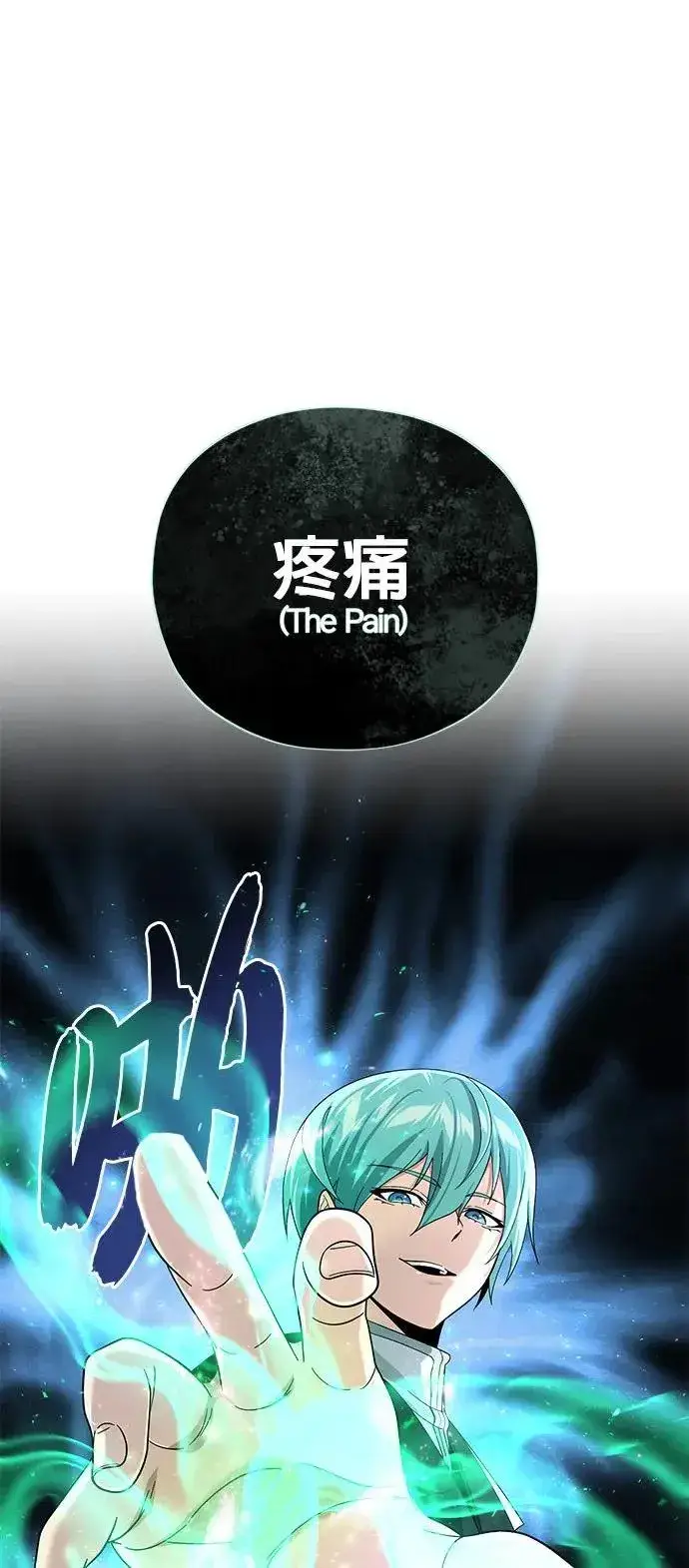 《66666年后复活的黑魔法师》第109话：受诅咒的村庄图61