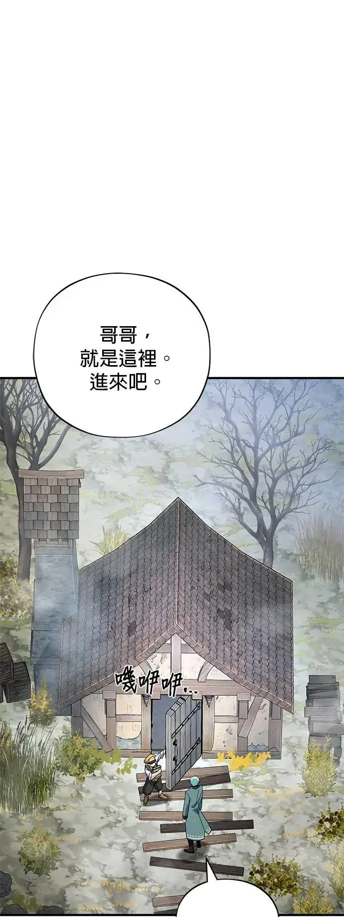《66666年后复活的黑魔法师》第109话：受诅咒的村庄图71