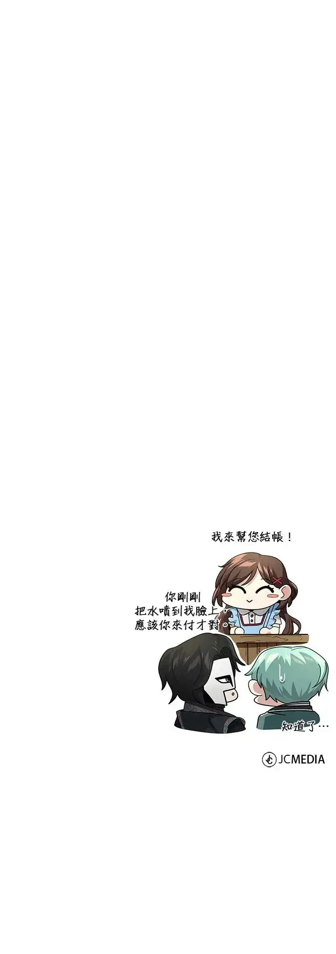 《66666年后复活的黑魔法师》第109话：受诅咒的村庄图77