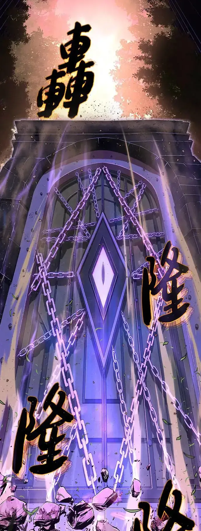 《66666年后复活的黑魔法师》第110话：诱饵图35