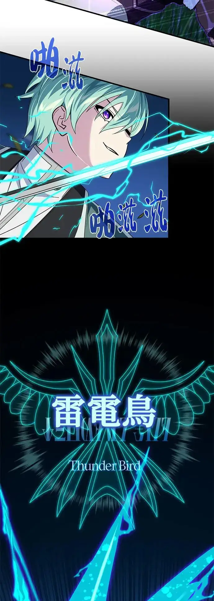 《66666年后复活的黑魔法师》第111话：最后的命令图25
