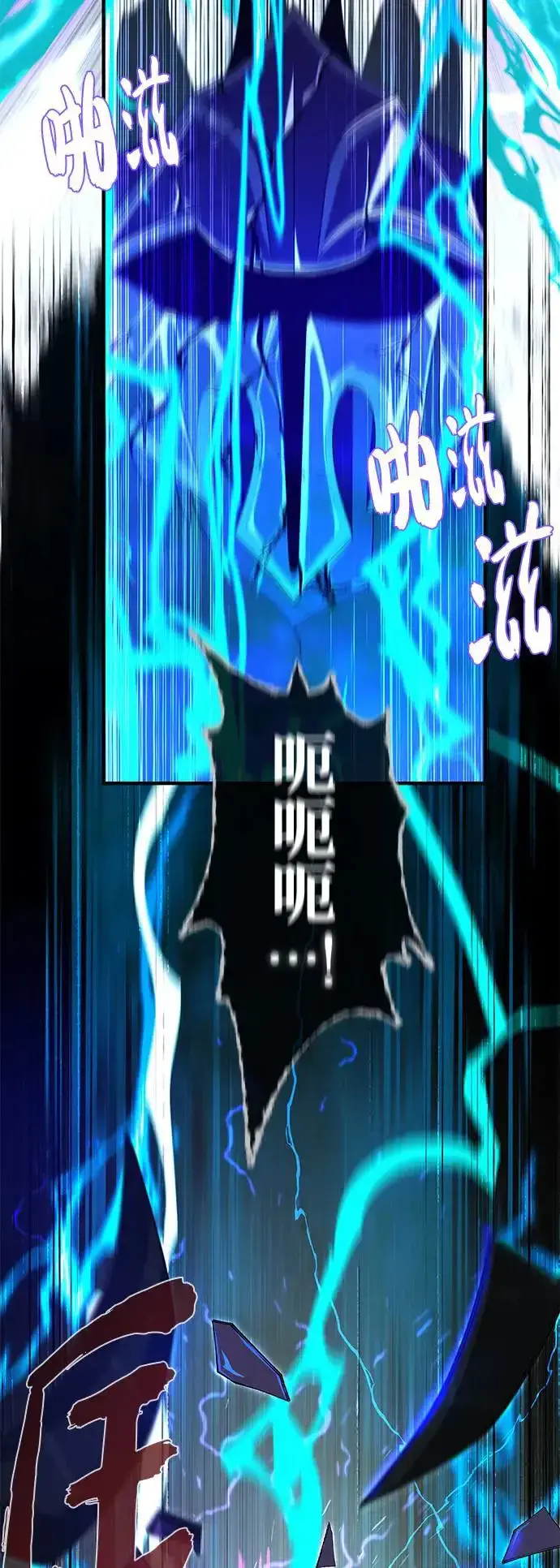 《66666年后复活的黑魔法师》第111话：最后的命令图27