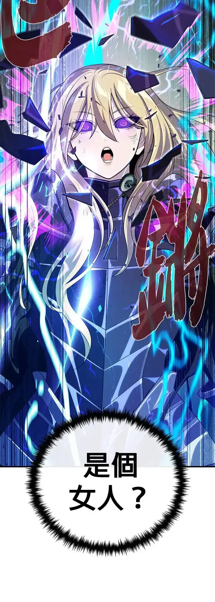 《66666年后复活的黑魔法师》第111话：最后的命令图28