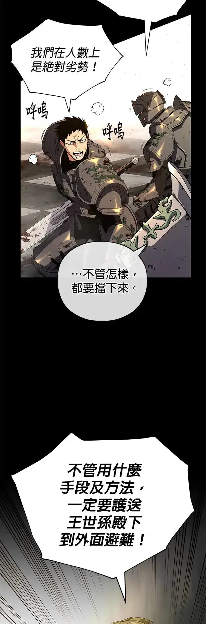 《66666年后复活的黑魔法师》第111话：最后的命令图38