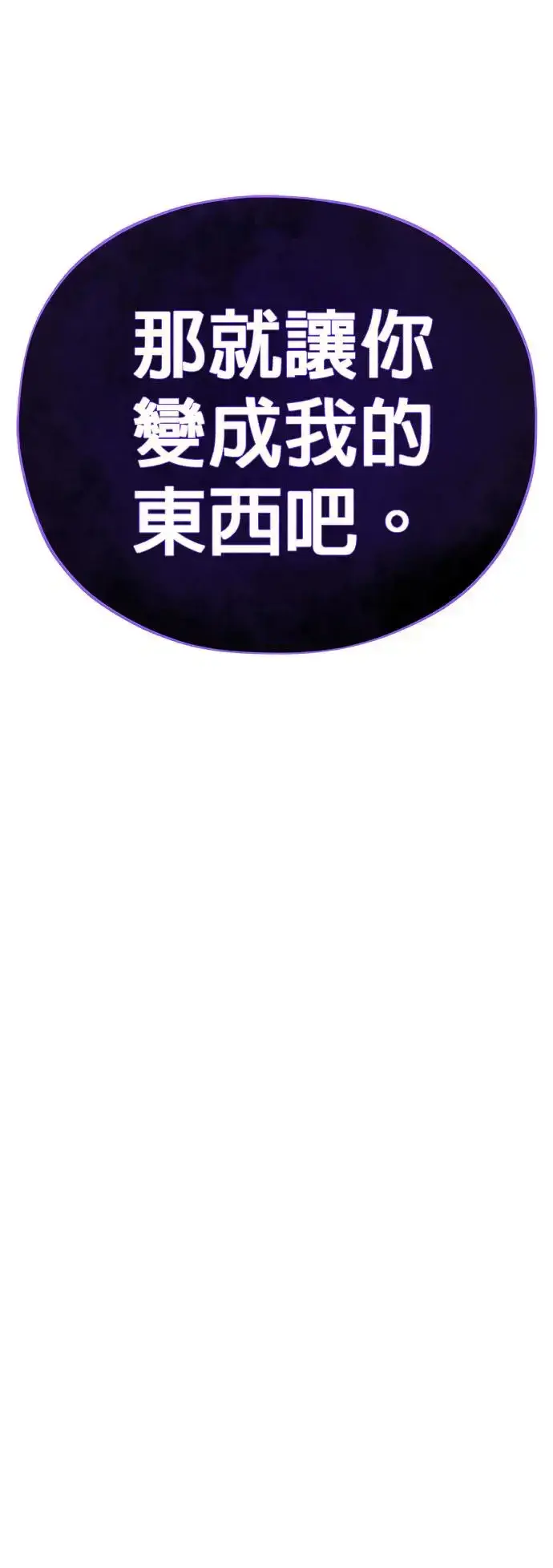 《66666年后复活的黑魔法师》第111话：最后的命令图4