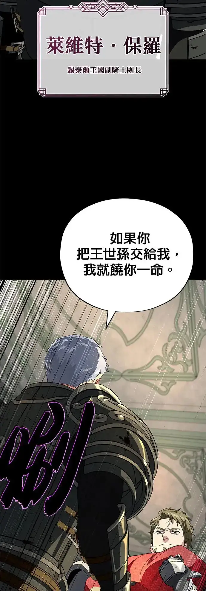 《66666年后复活的黑魔法师》第111话：最后的命令图41