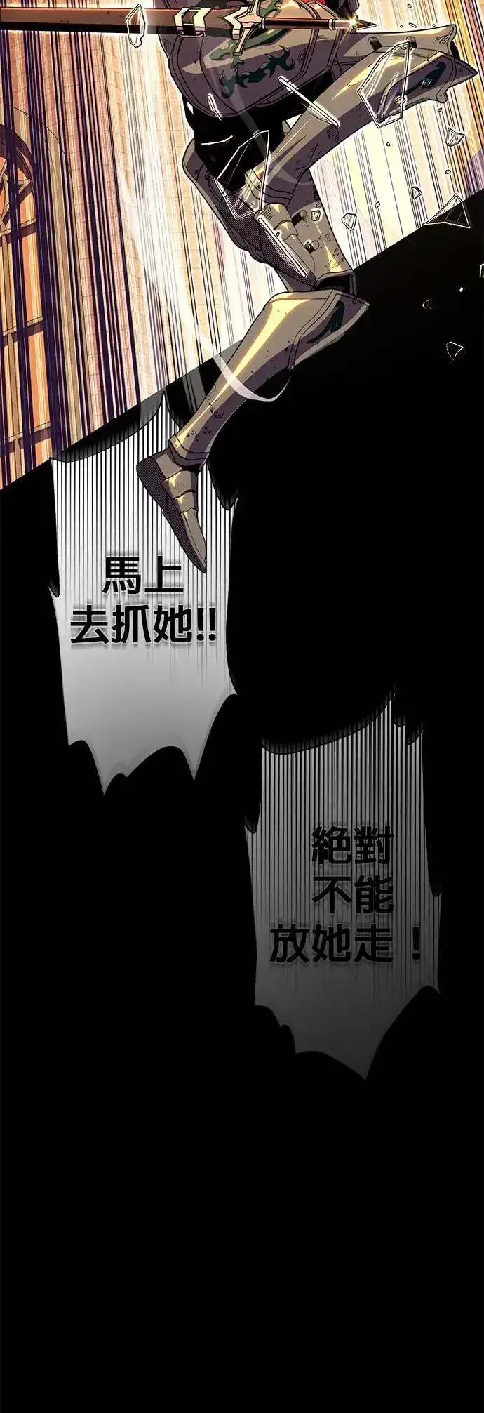 《66666年后复活的黑魔法师》第111话：最后的命令图50