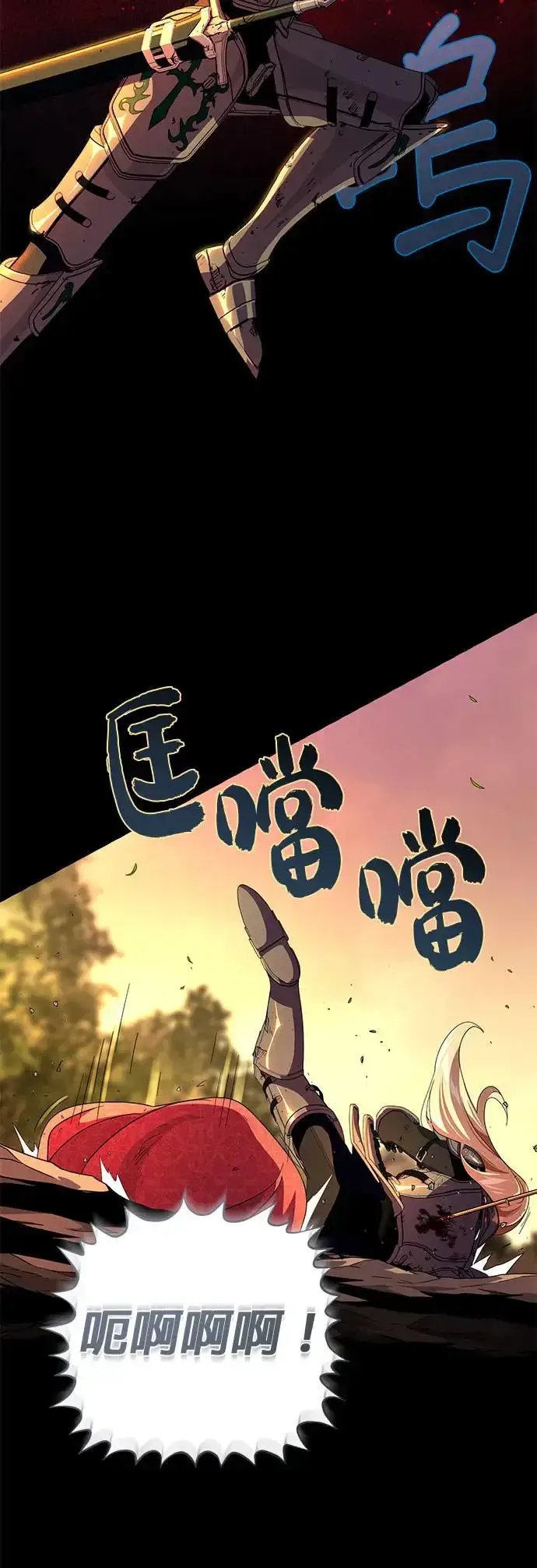 《66666年后复活的黑魔法师》第111话：最后的命令图54