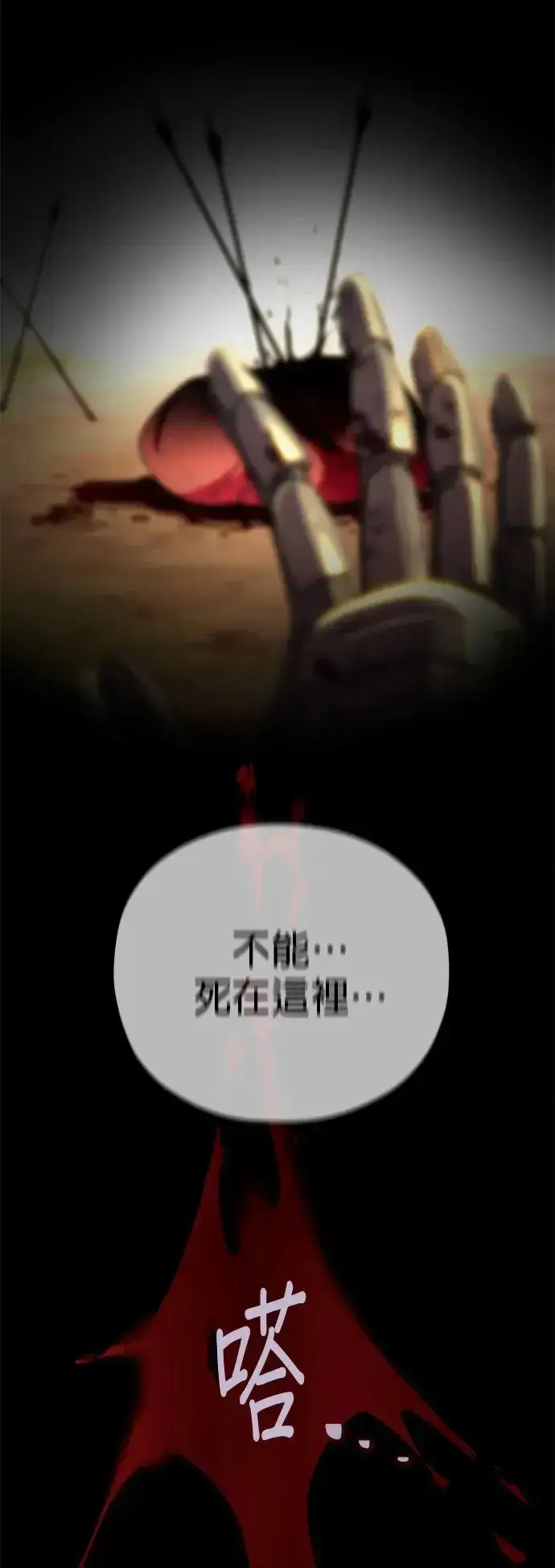 《66666年后复活的黑魔法师》第111话：最后的命令图59