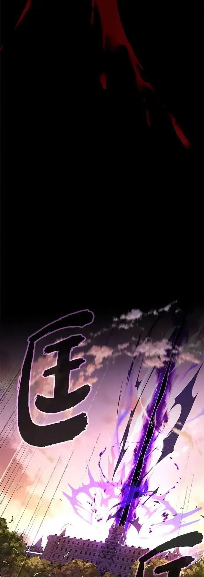 《66666年后复活的黑魔法师》第111话：最后的命令图60