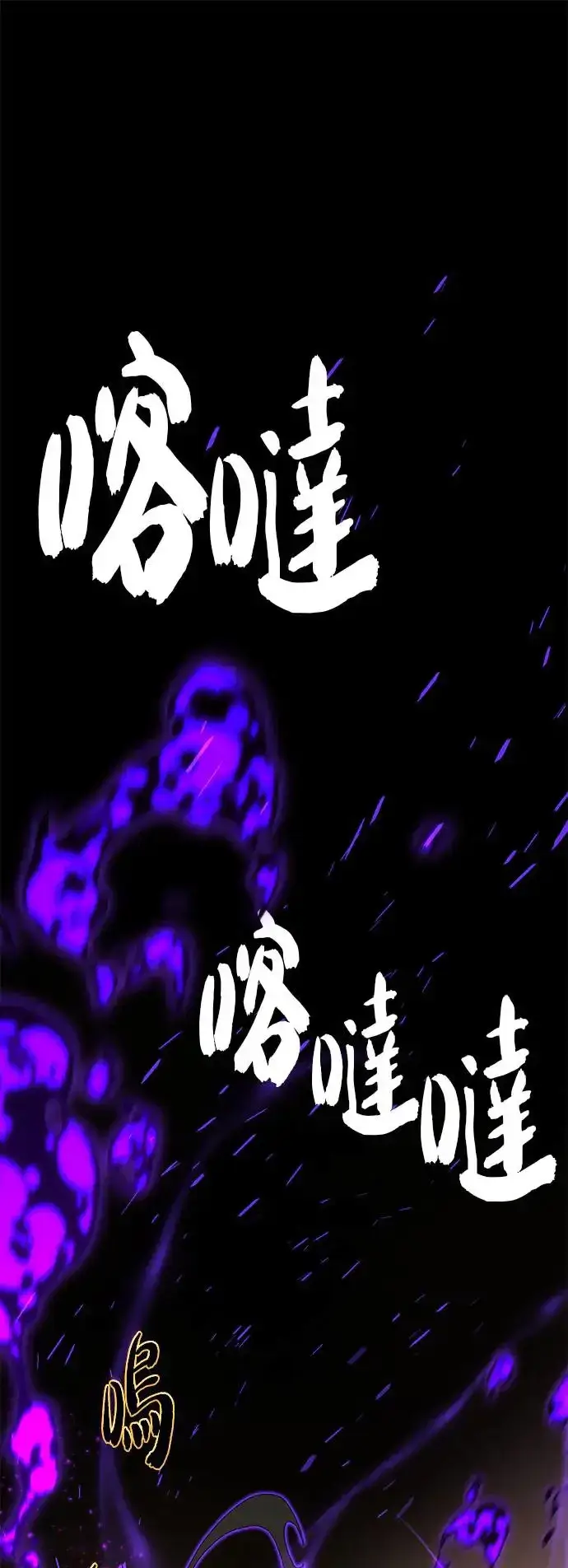 《66666年后复活的黑魔法师》第111话：最后的命令图62