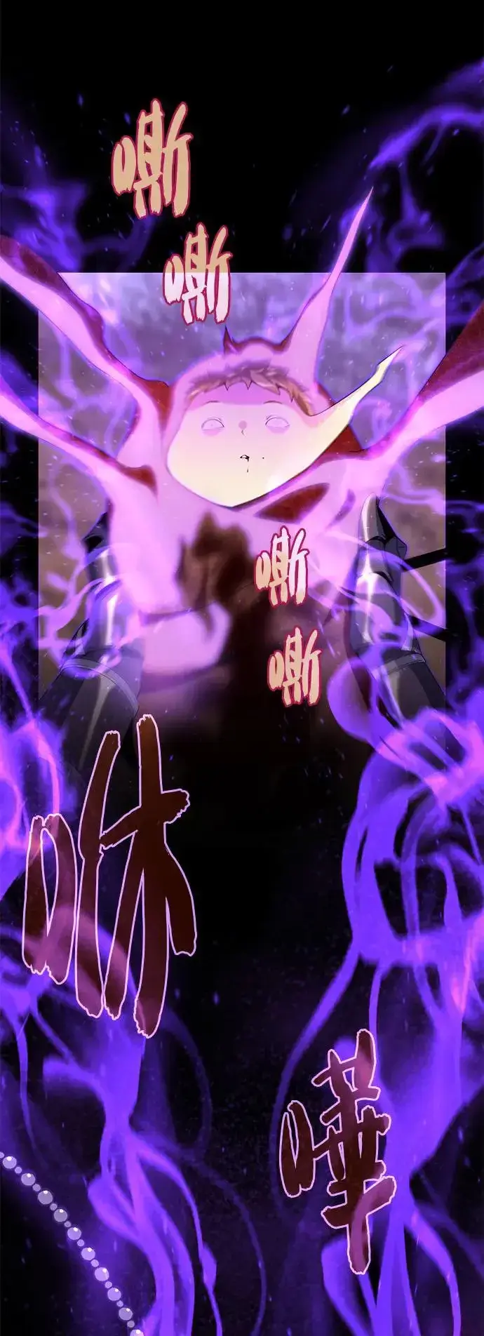 《66666年后复活的黑魔法师》第111话：最后的命令图64