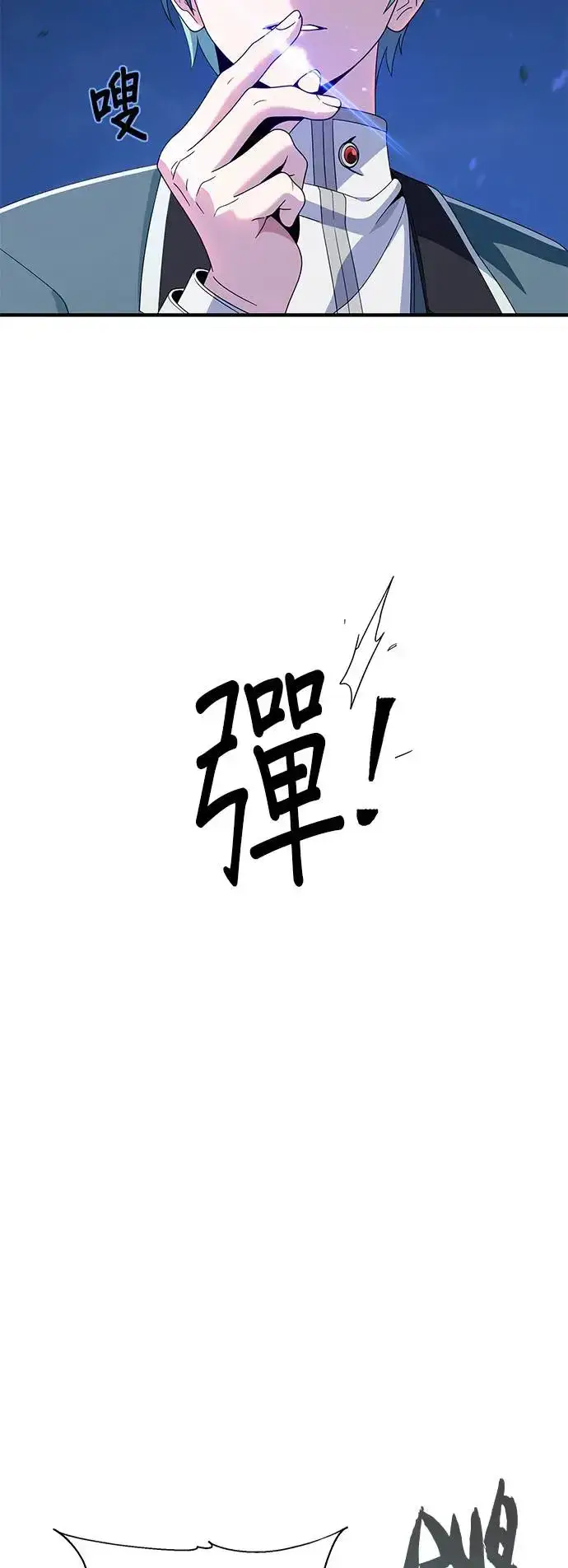 《66666年后复活的黑魔法师》第111话：最后的命令图70