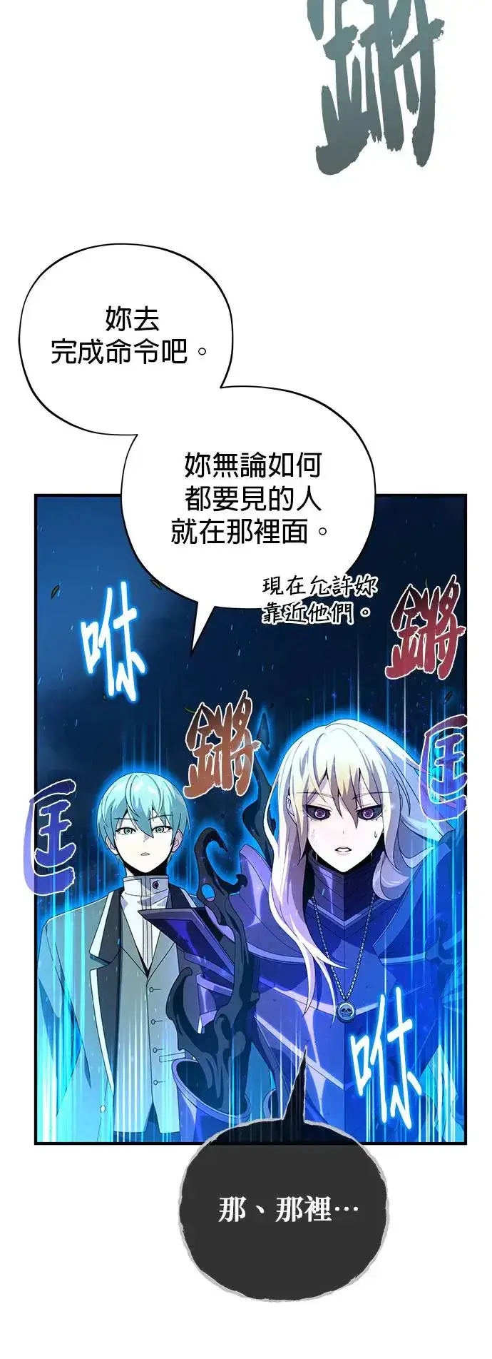 《66666年后复活的黑魔法师》第111话：最后的命令图72