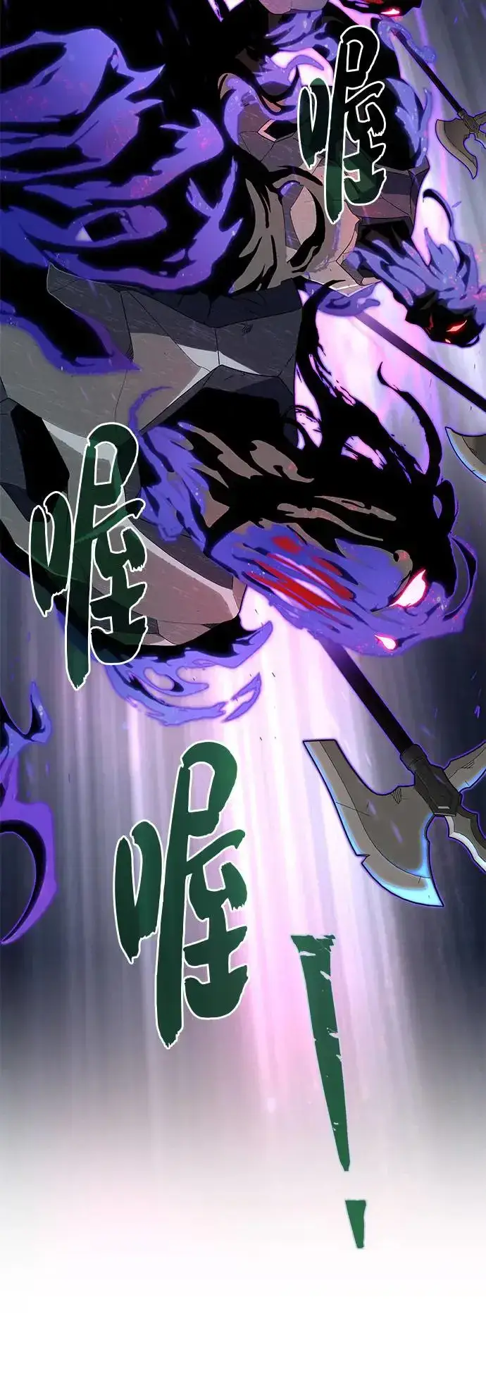 《66666年后复活的黑魔法师》第111话：最后的命令图9