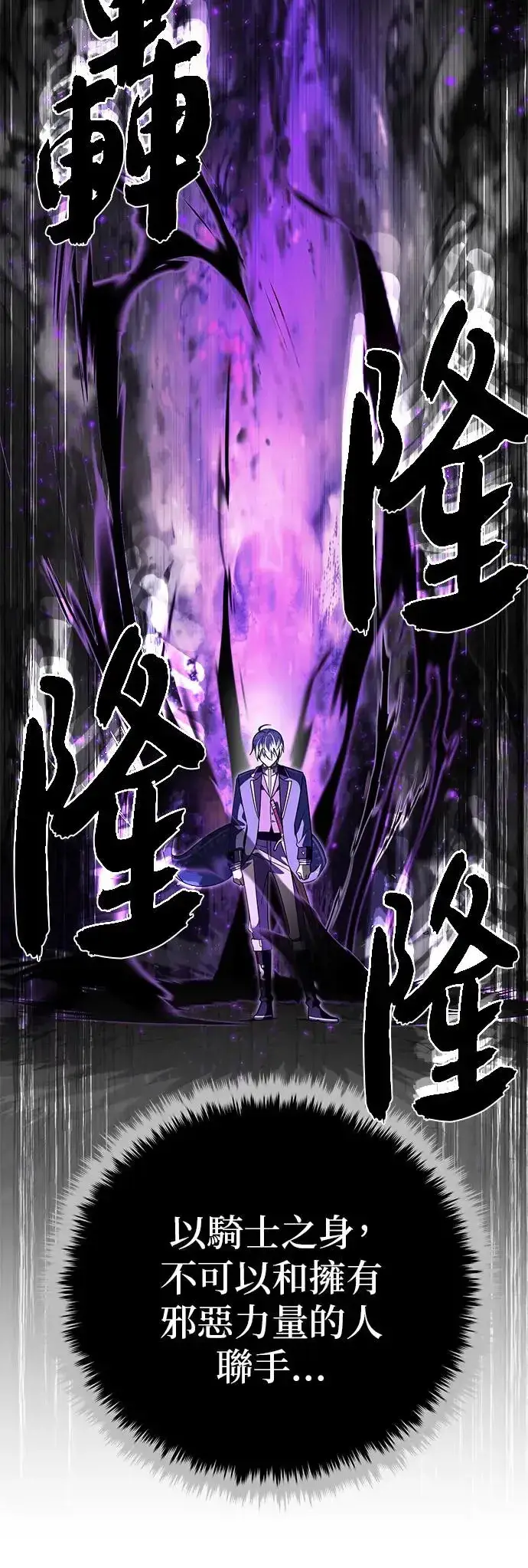 《66666年后复活的黑魔法师》第112话：新的开始图29