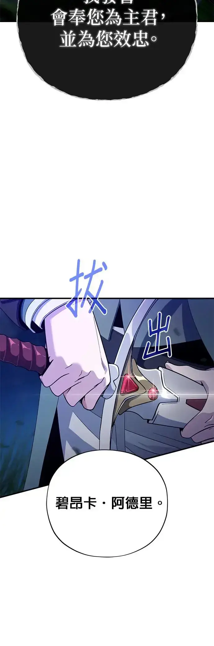 《66666年后复活的黑魔法师》第112话：新的开始图42
