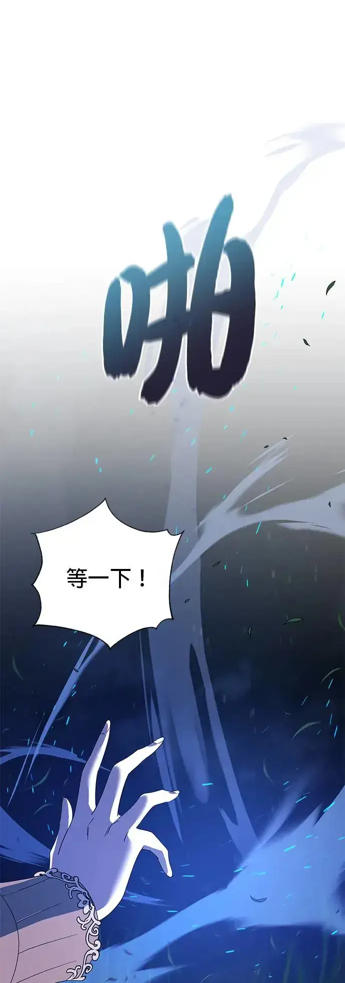《66666年后复活的黑魔法师》第112话：新的开始图59
