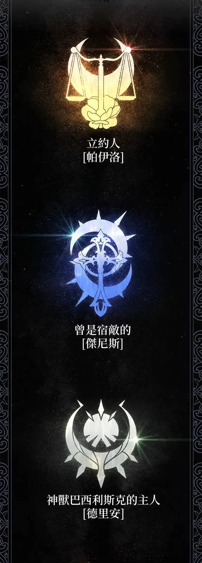 《66666年后复活的黑魔法师》第112话：新的开始图63