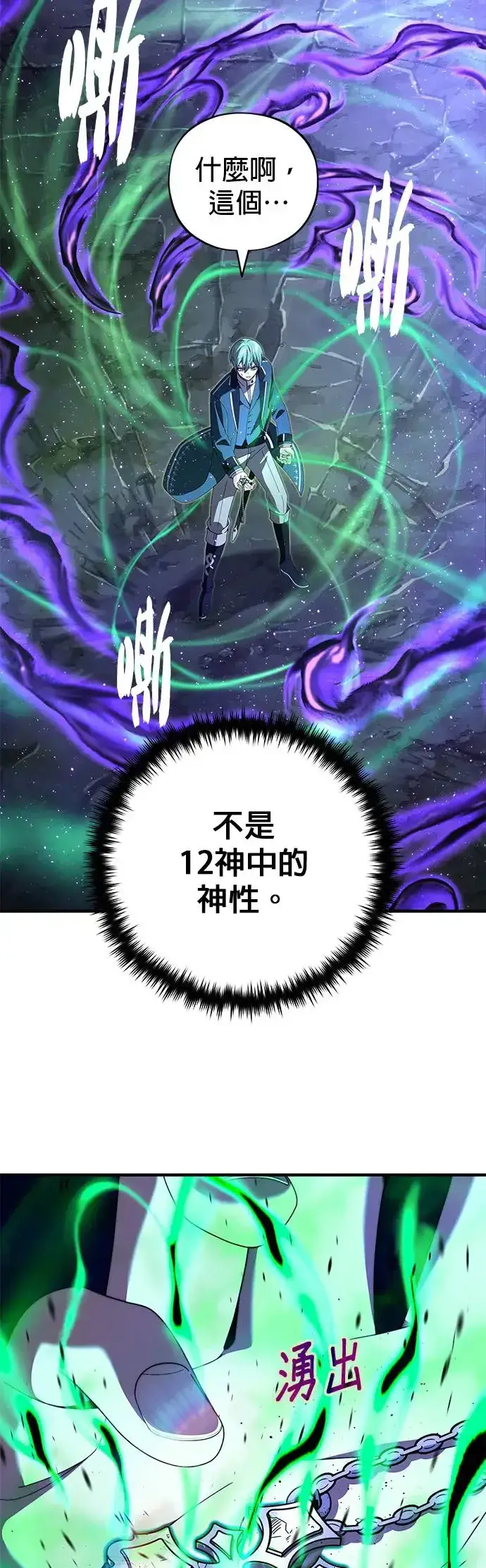 《66666年后复活的黑魔法师》第112话：新的开始图69