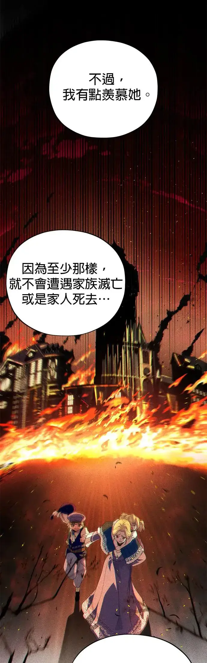 《66666年后复活的黑魔法师》第112话：新的开始图7