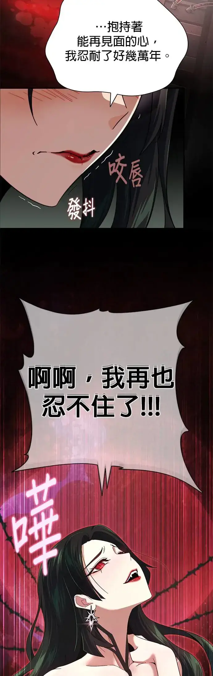 《66666年后复活的黑魔法师》第113话：第13个神性图47