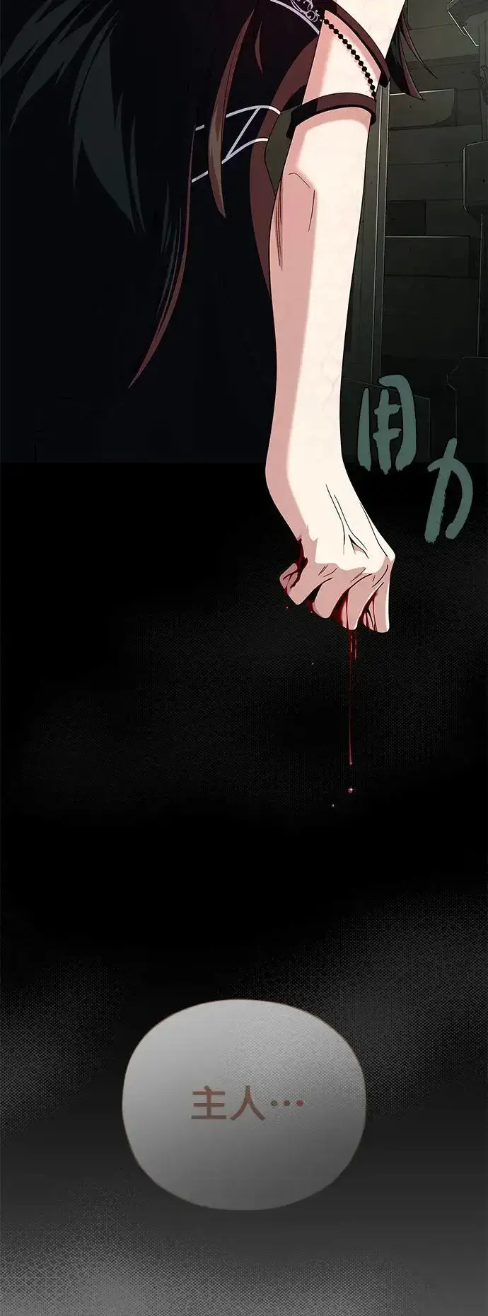《66666年后复活的黑魔法师》第113话：第13个神性图52