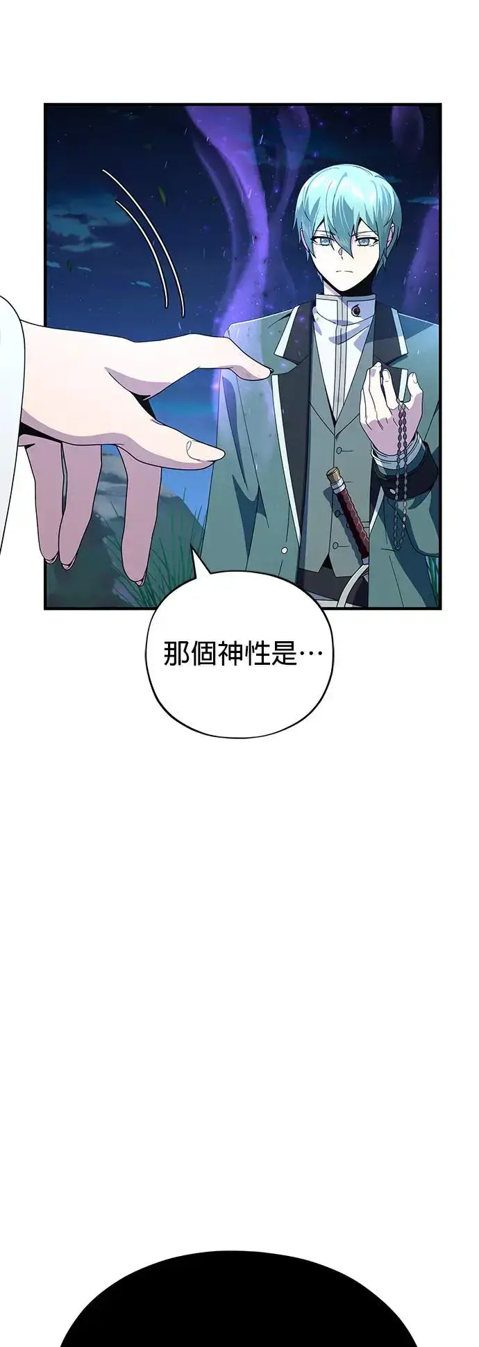 《66666年后复活的黑魔法师》第113话：第13个神性图64