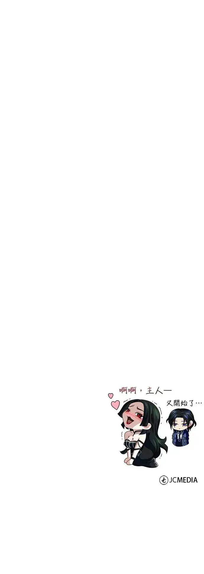 《66666年后复活的黑魔法师》第113话：第13个神性图67