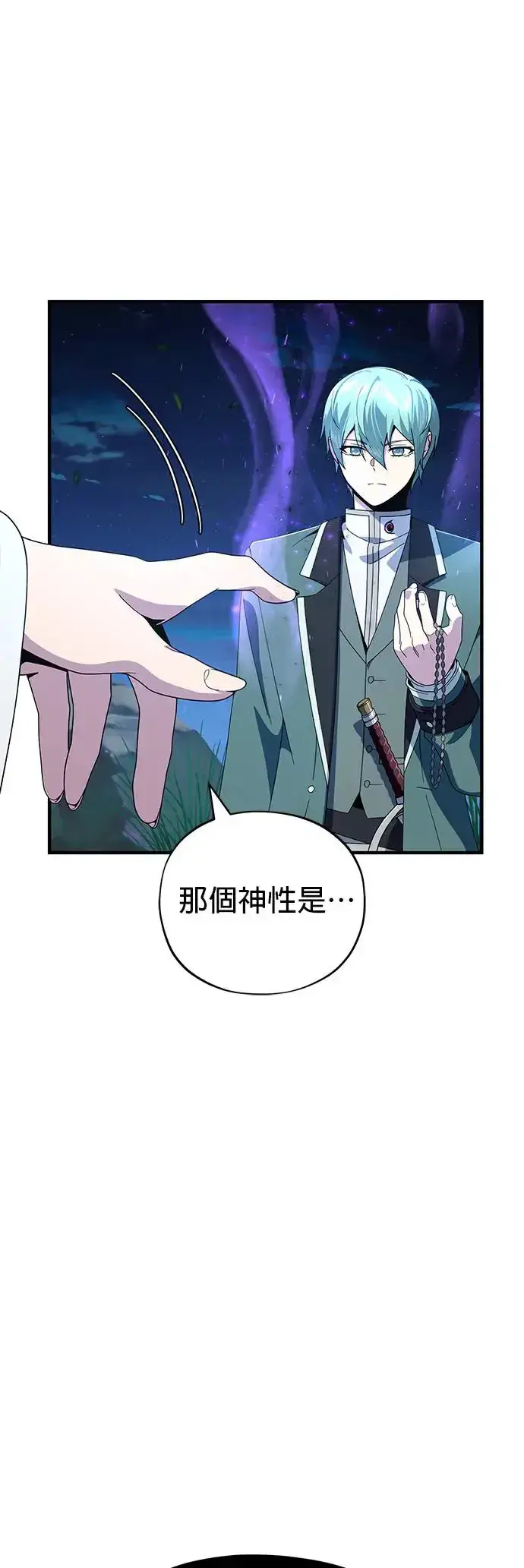 《66666年后复活的黑魔法师》第113话：第13个神性图68