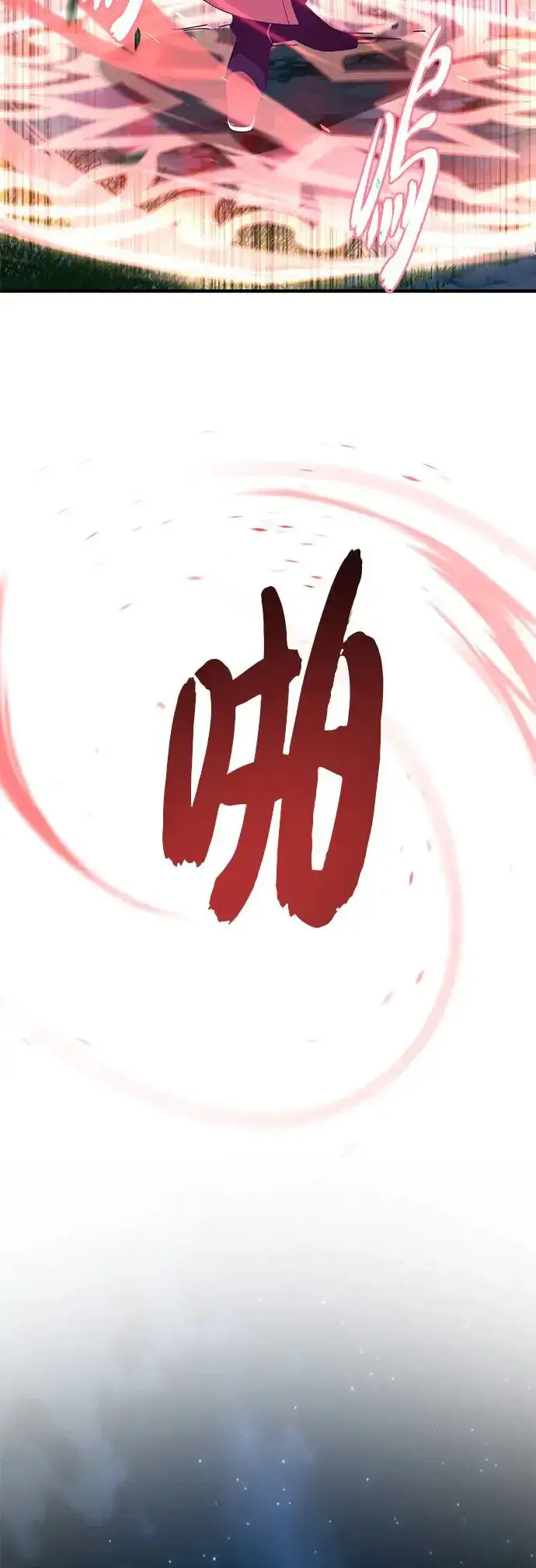 《66666年后复活的黑魔法师》第114话：谜之男子图15