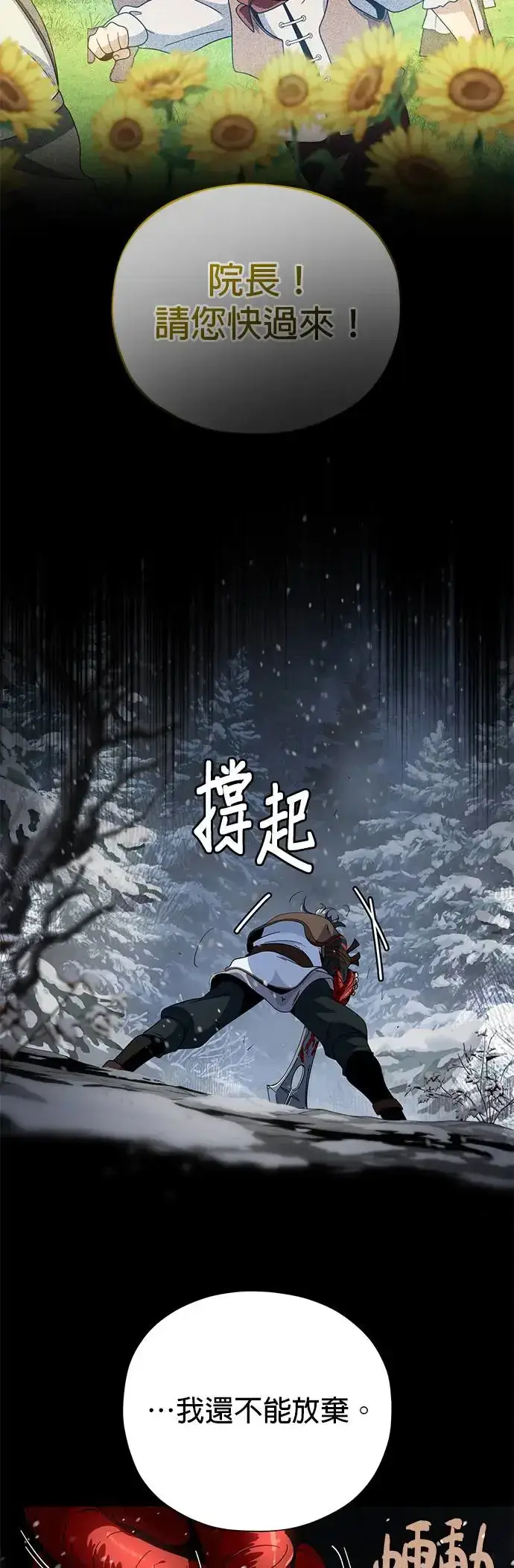 《66666年后复活的黑魔法师》第114话：谜之男子图34