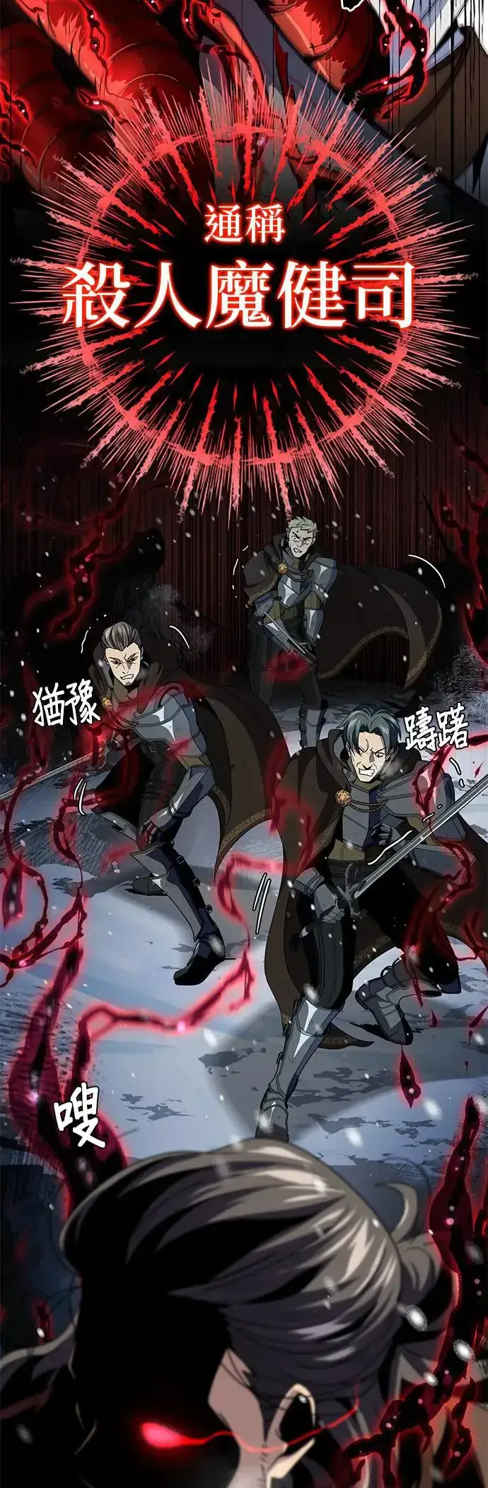 《66666年后复活的黑魔法师》第114话：谜之男子图36