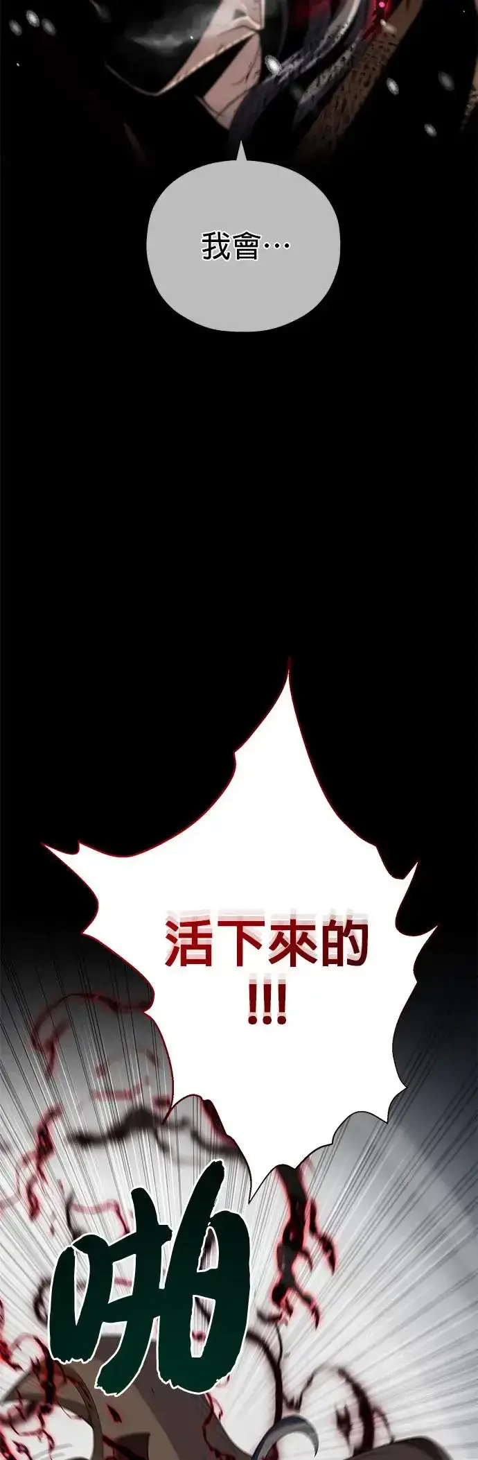 《66666年后复活的黑魔法师》第114话：谜之男子图37
