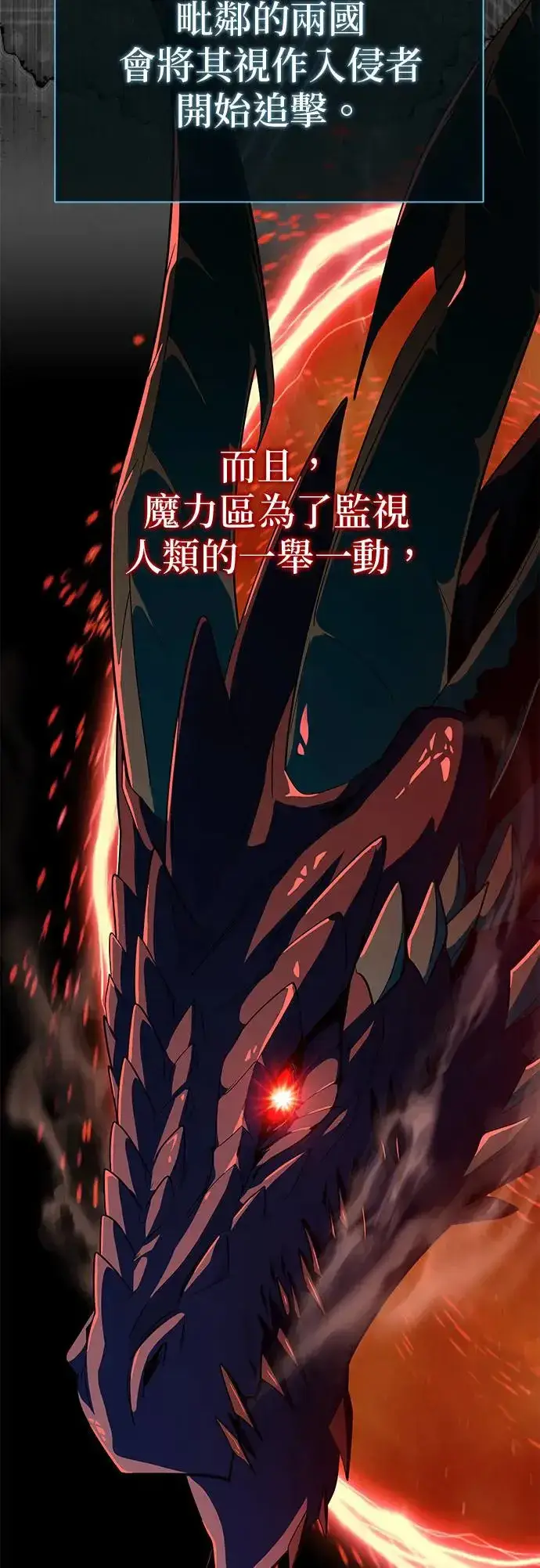《66666年后复活的黑魔法师》第114话：谜之男子图47
