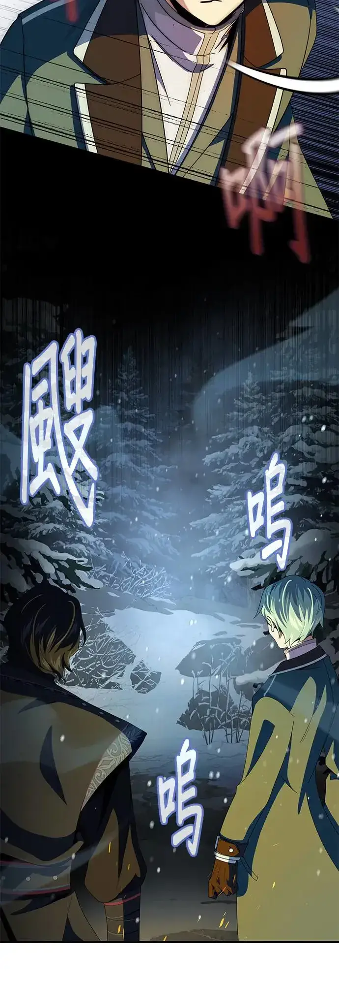 《66666年后复活的黑魔法师》第114话：谜之男子图51