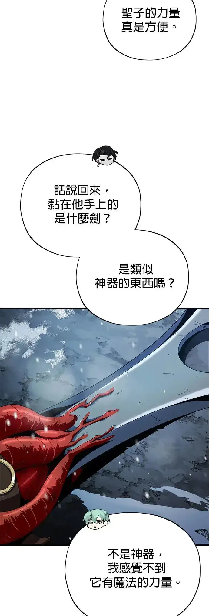 《66666年后复活的黑魔法师》第114话：谜之男子图56