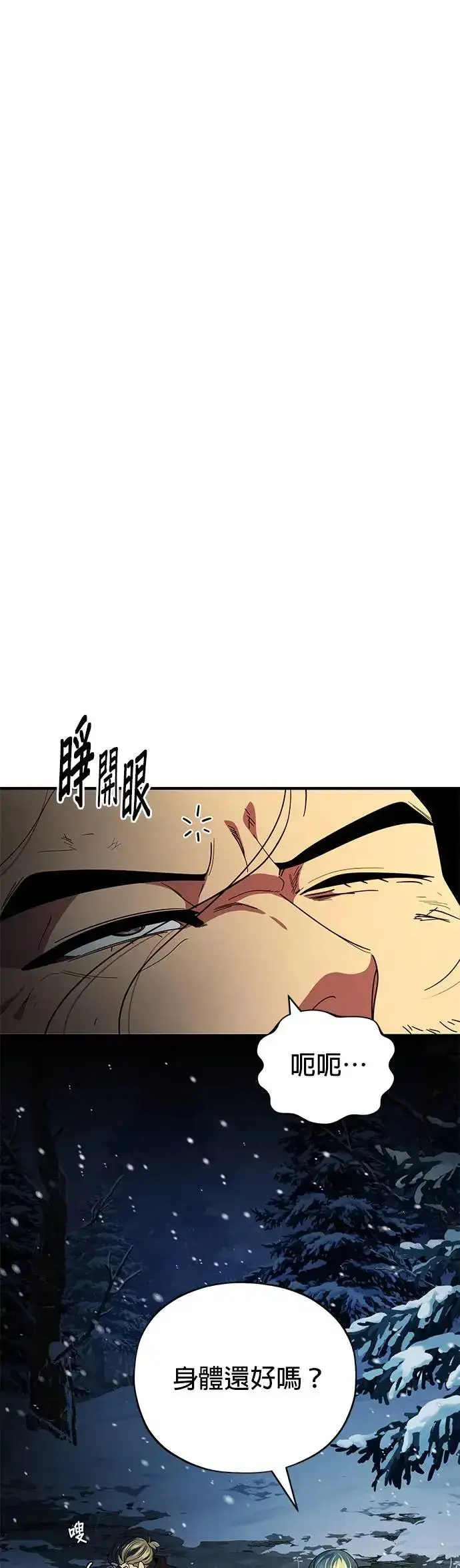 《66666年后复活的黑魔法师》第114话：谜之男子图59