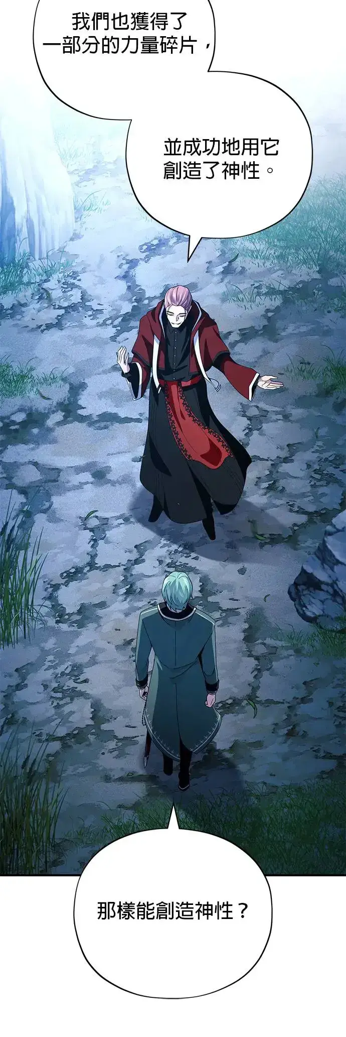 《66666年后复活的黑魔法师》第114话：谜之男子图6