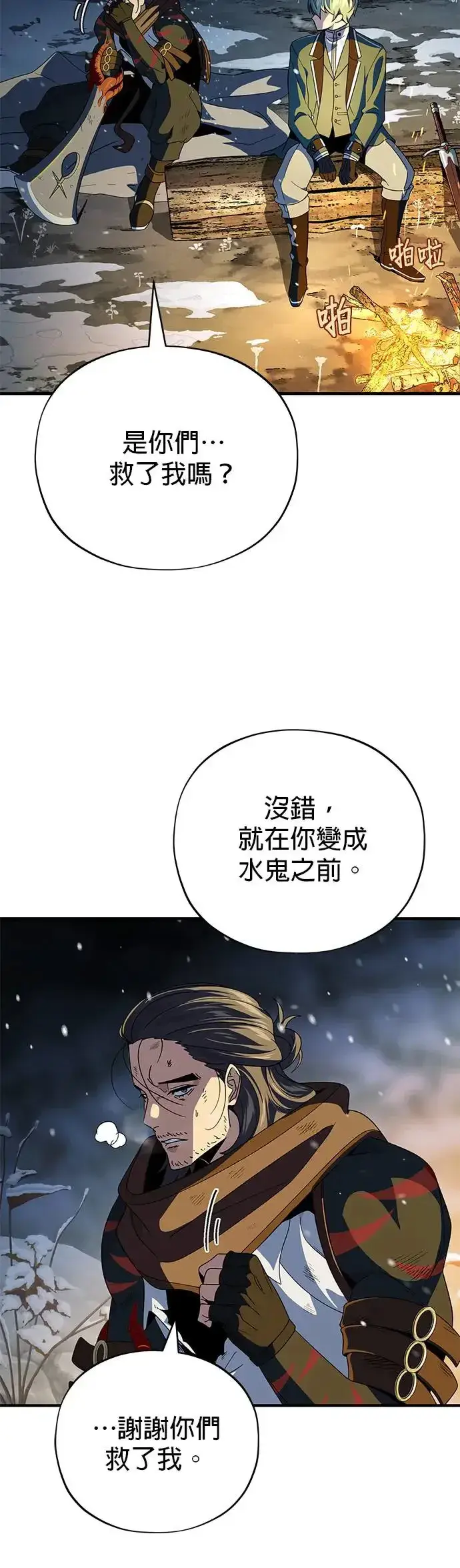 《66666年后复活的黑魔法师》第114话：谜之男子图60