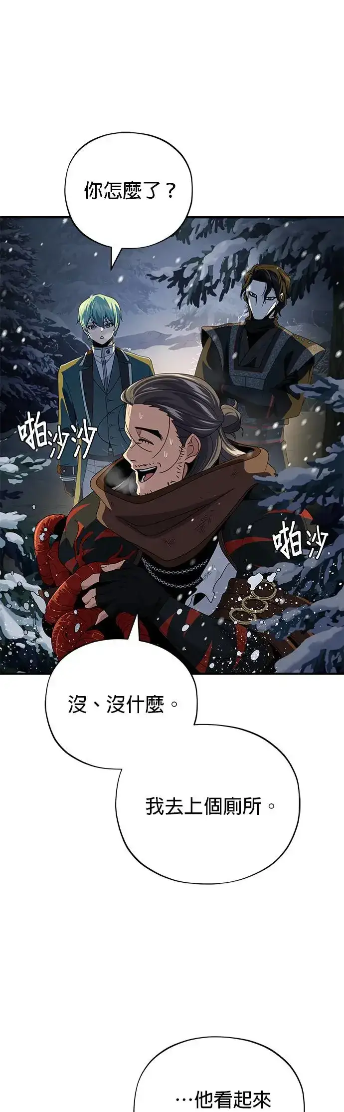 《66666年后复活的黑魔法师》第114话：谜之男子图64