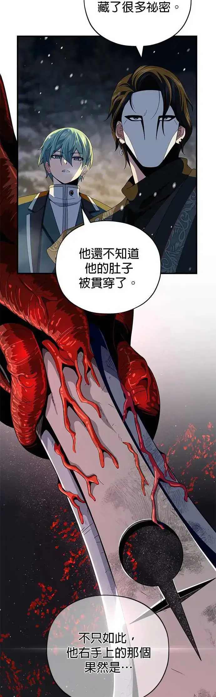 《66666年后复活的黑魔法师》第114话：谜之男子图65