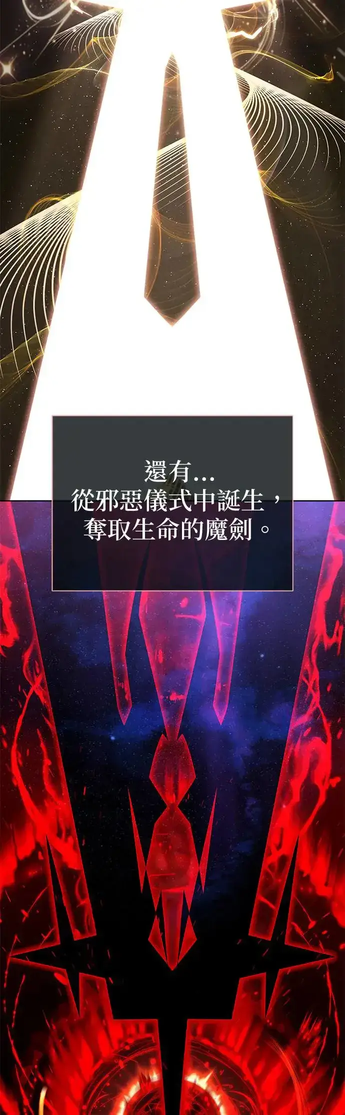 《66666年后复活的黑魔法师》第114话：谜之男子图68