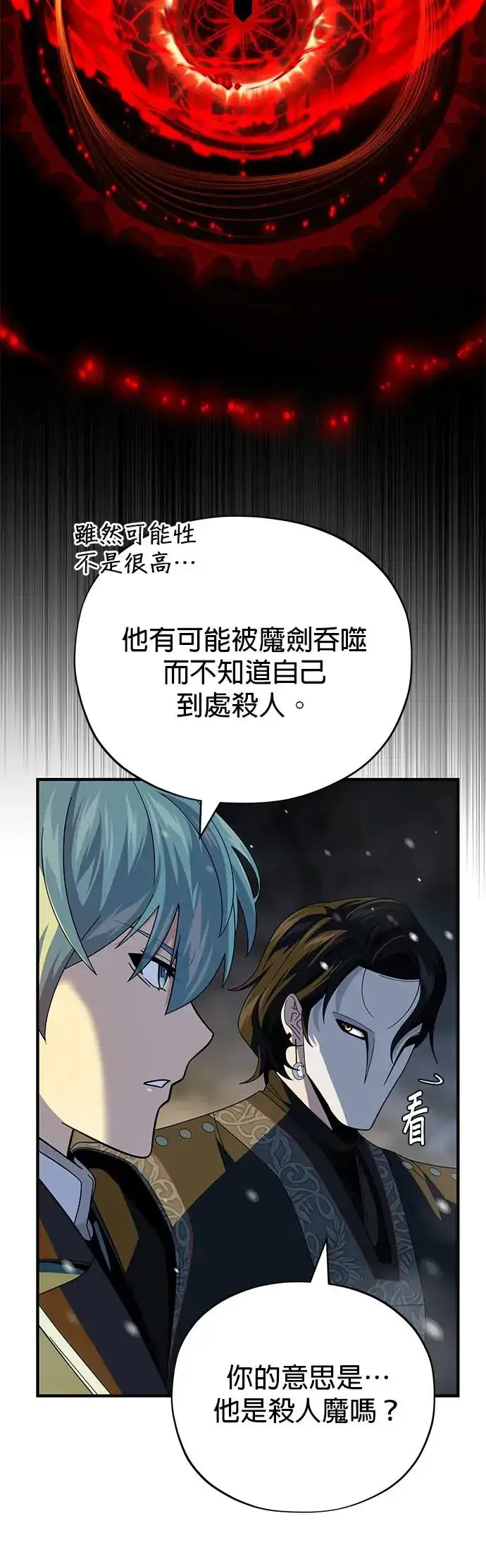 《66666年后复活的黑魔法师》第114话：谜之男子图69