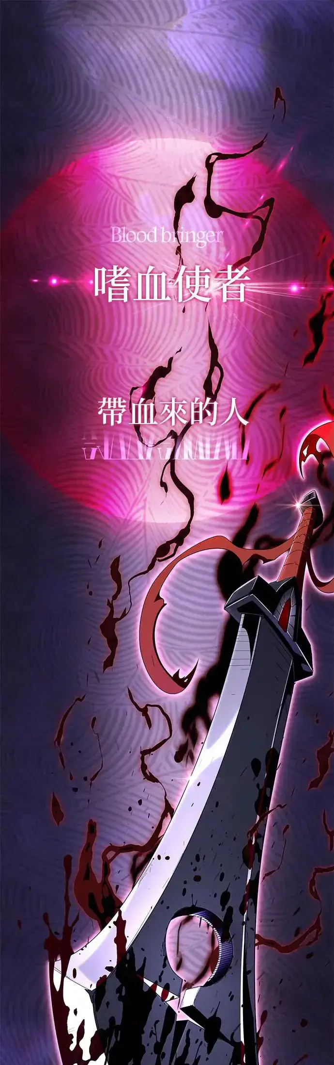 《66666年后复活的黑魔法师》第114话：谜之男子图76